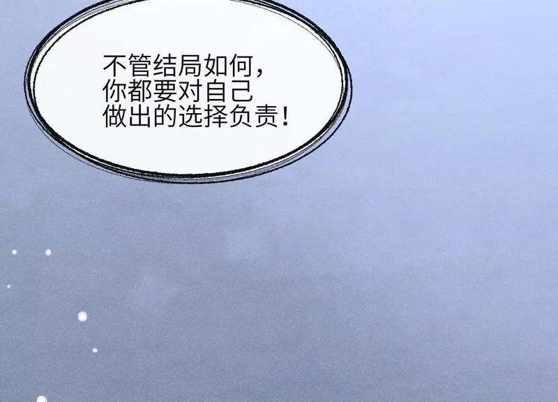 第16话：别再多管闲事 第117页