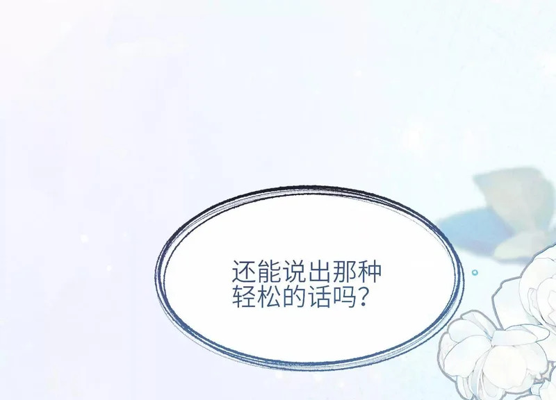 第16话：别再多管闲事 第124页