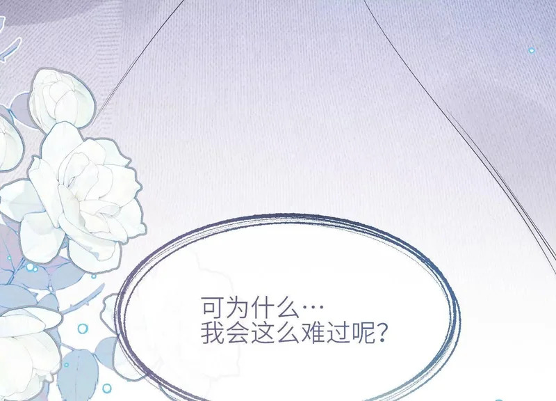 第16话：别再多管闲事 第128页