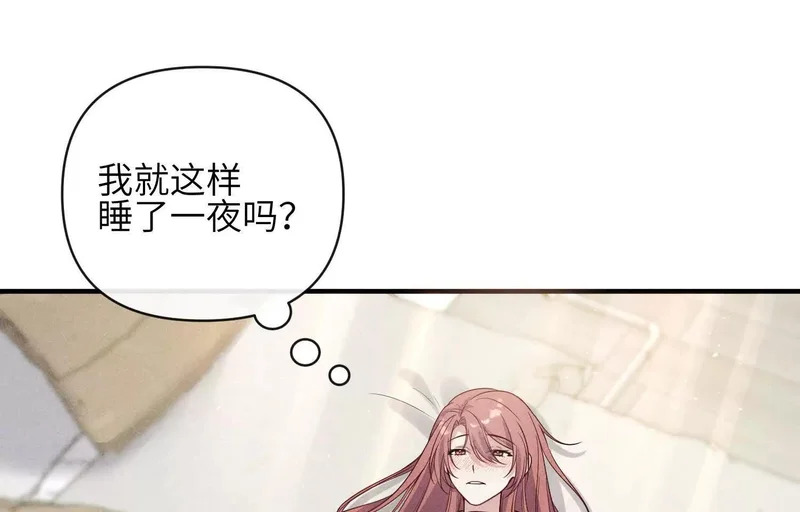 第16话：别再多管闲事 第133页