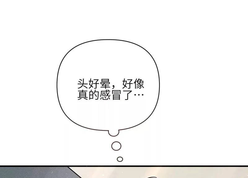 第16话：别再多管闲事 第136页
