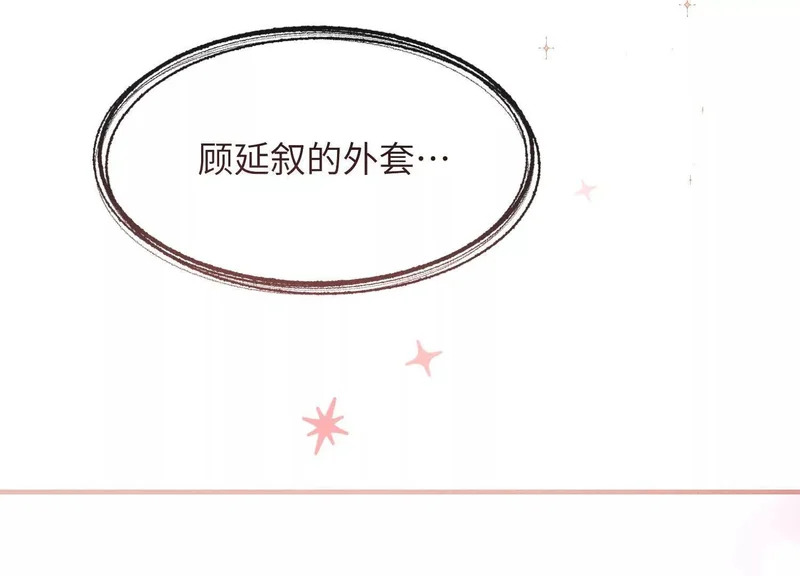第16话：别再多管闲事 第139页