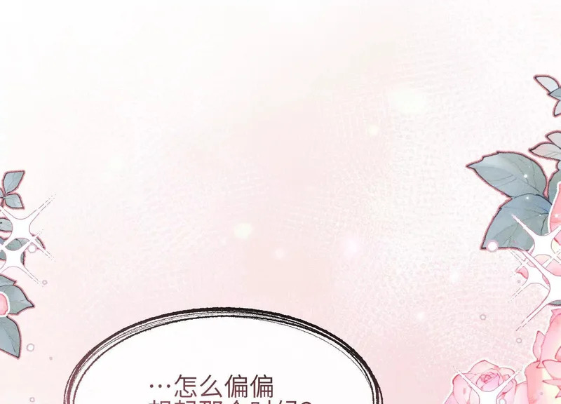 第16话：别再多管闲事 第146页