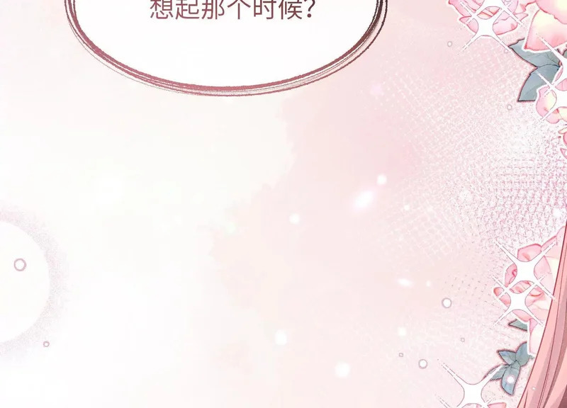第16话：别再多管闲事 第147页