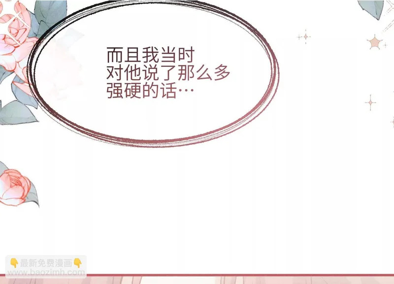 第16话：别再多管闲事 第152页