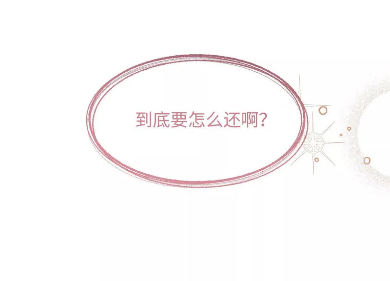 第16话：别再多管闲事 第156页