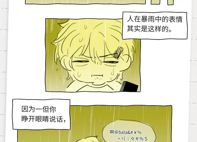 第16话：别再多管闲事 第163页