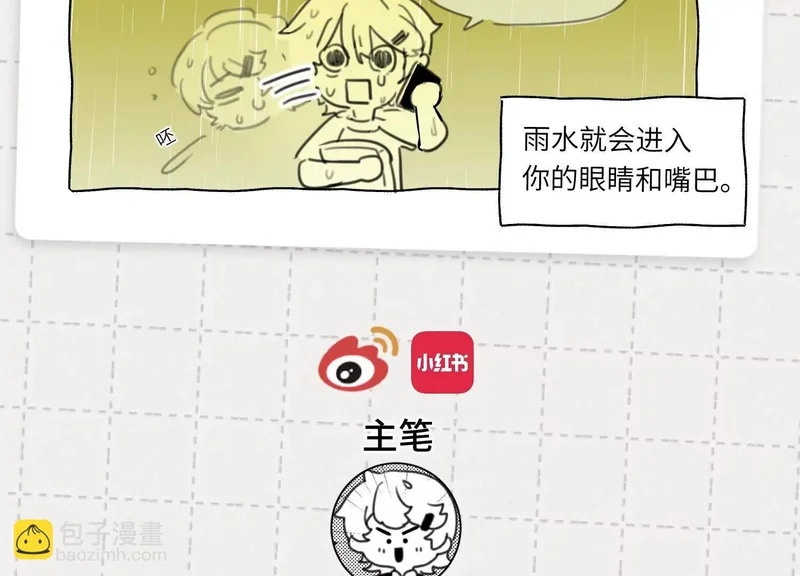 第16话：别再多管闲事 第164页