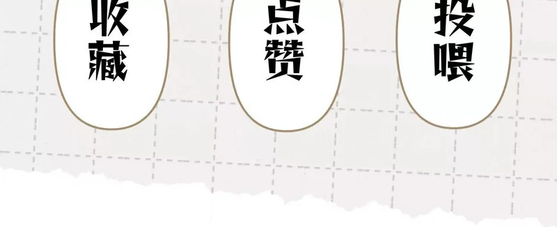 第16话：别再多管闲事 第167页