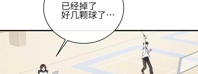 第17话：渣男！ 第8页