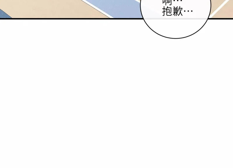 第17话：渣男！ 第10页