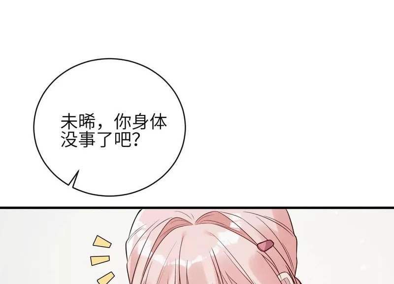 第17话：渣男！ 第11页