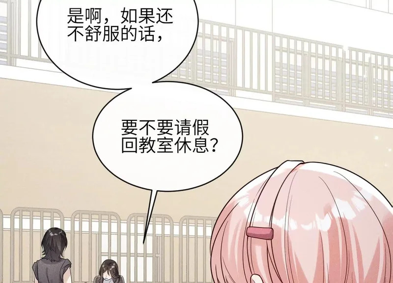 第17话：渣男！ 第15页