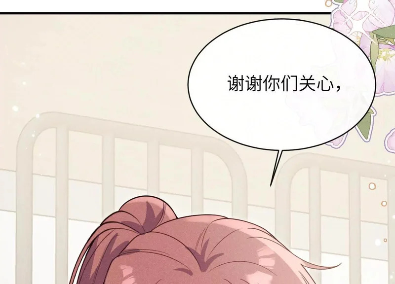 第17话：渣男！ 第18页
