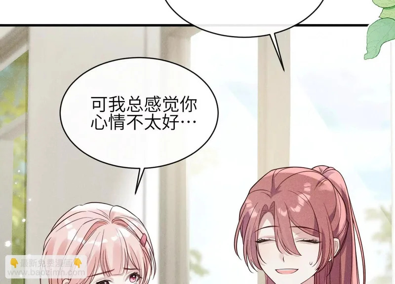 第17话：渣男！ 第33页