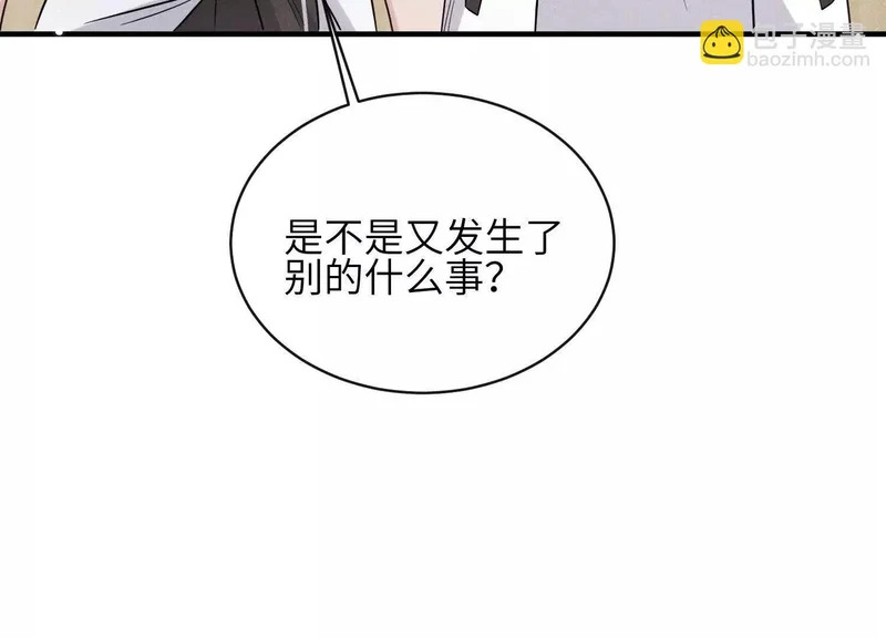 第17话：渣男！ 第35页