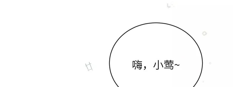 第17话：渣男！ 第39页