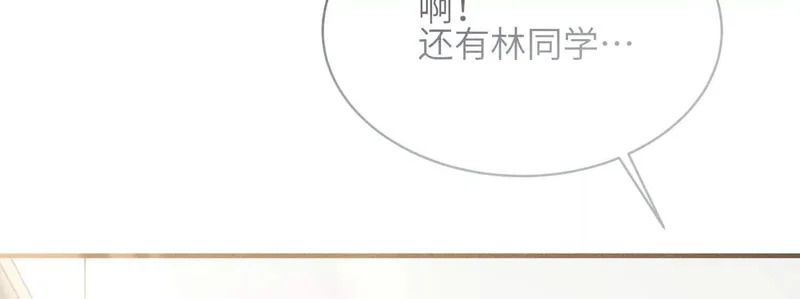 第17话：渣男！ 第43页