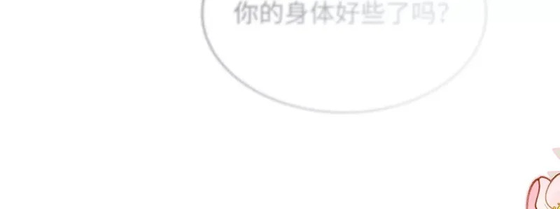 第17话：渣男！ 第47页