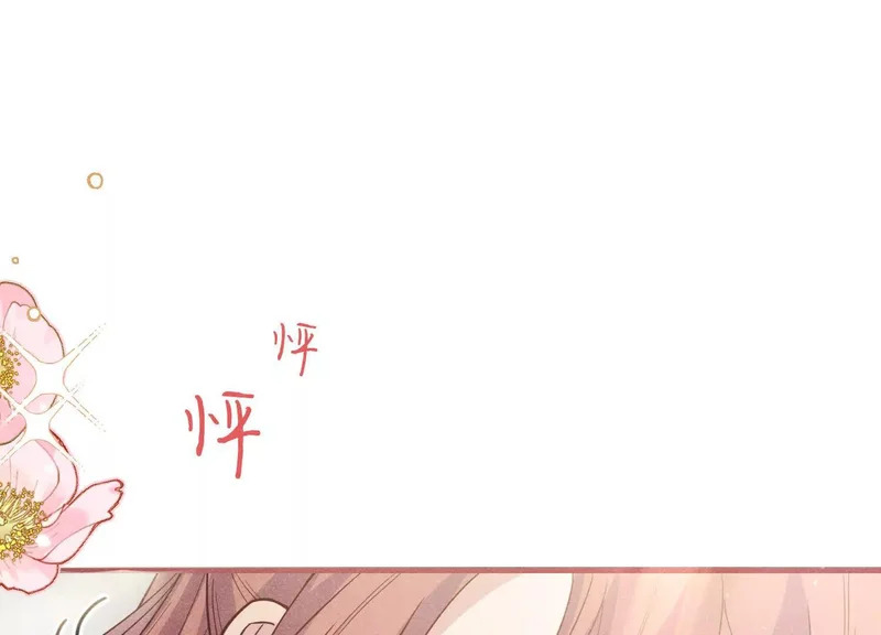 第17话：渣男！ 第54页