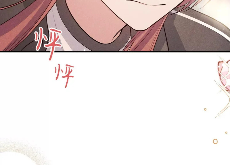 第17话：渣男！ 第56页