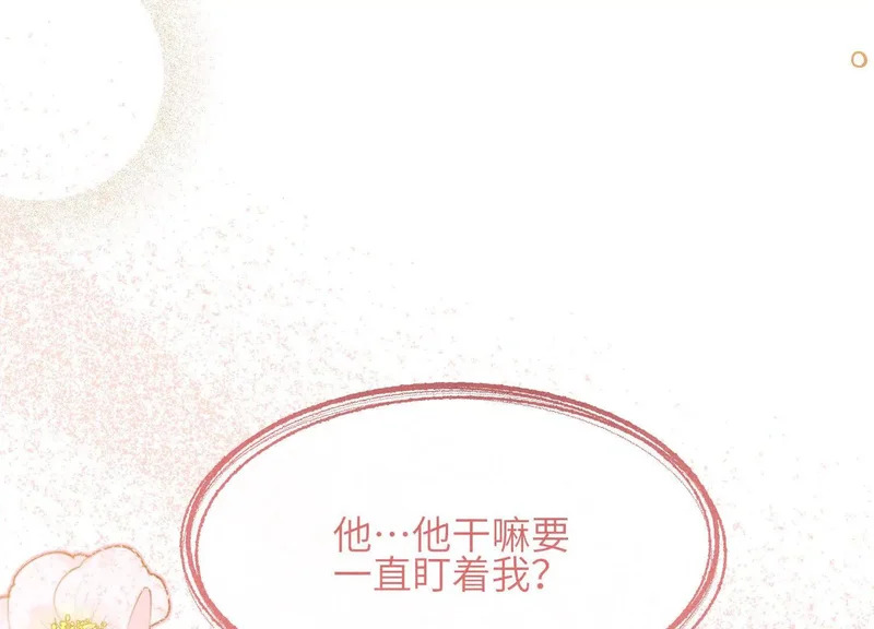 第17话：渣男！ 第57页
