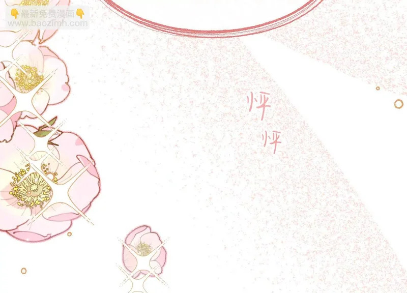 第17话：渣男！ 第58页