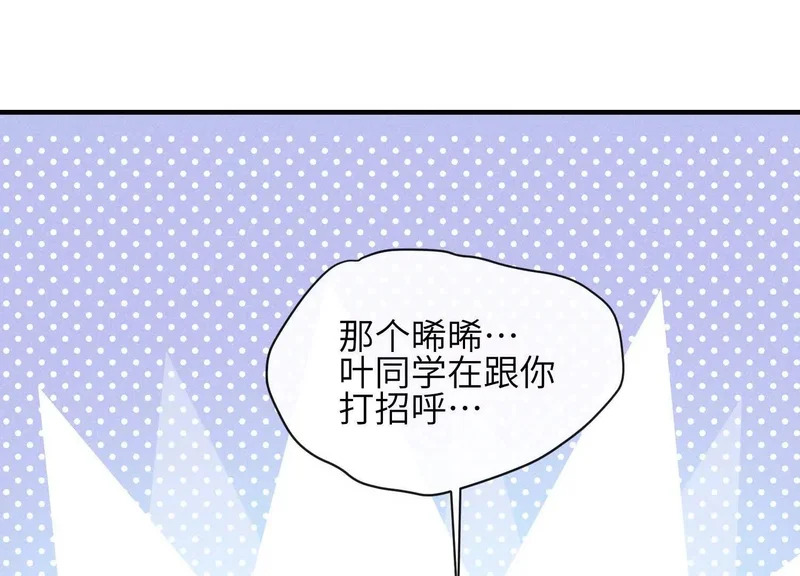第17话：渣男！ 第61页