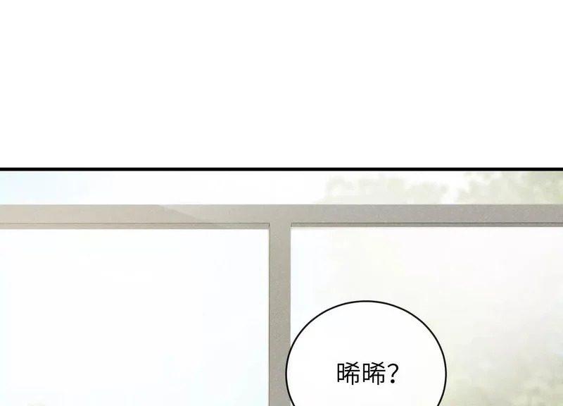 第17话：渣男！ 第64页