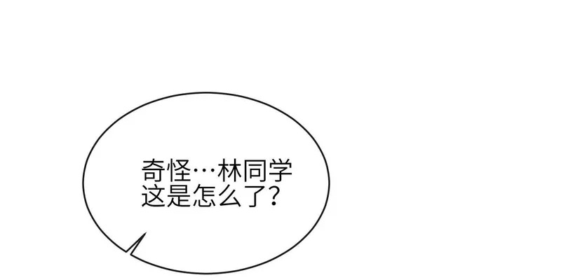 第17话：渣男！ 第67页