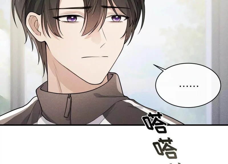 第17话：渣男！ 第69页