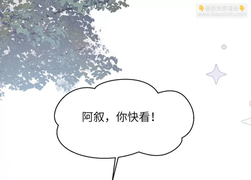 第17话：渣男！ 第83页