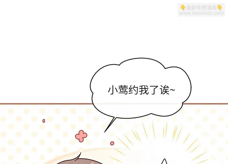 第17话：渣男！ 第85页