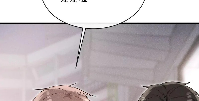 第17话：渣男！ 第90页