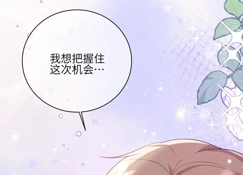 第17话：渣男！ 第95页