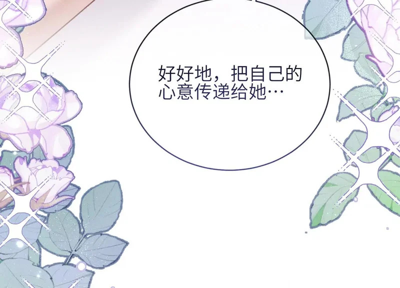 第17话：渣男！ 第99页