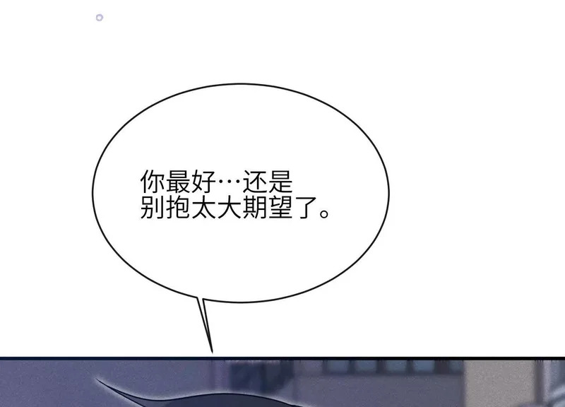 第17话：渣男！ 第104页