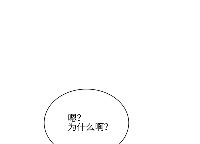 第17话：渣男！ 第107页