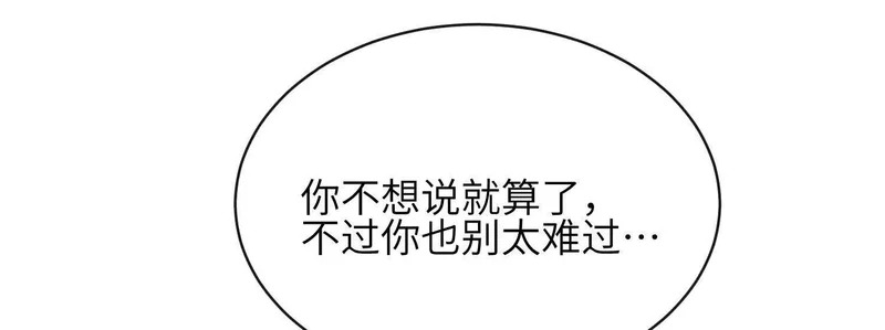 第17话：渣男！ 第124页
