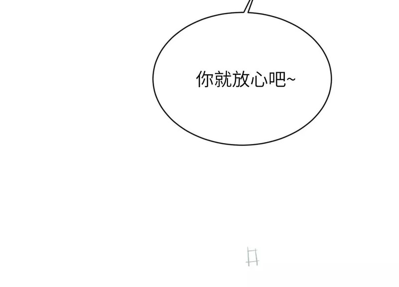 第17话：渣男！ 第130页