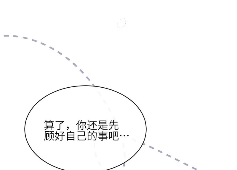 第17话：渣男！ 第131页