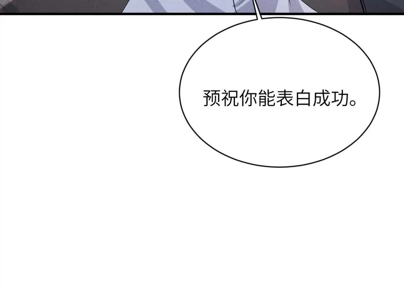 第17话：渣男！ 第134页
