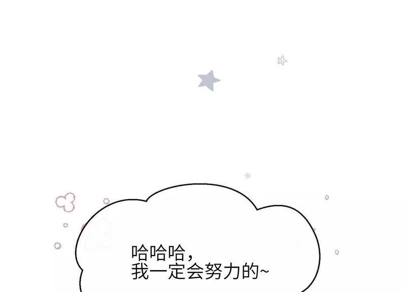 第17话：渣男！ 第135页
