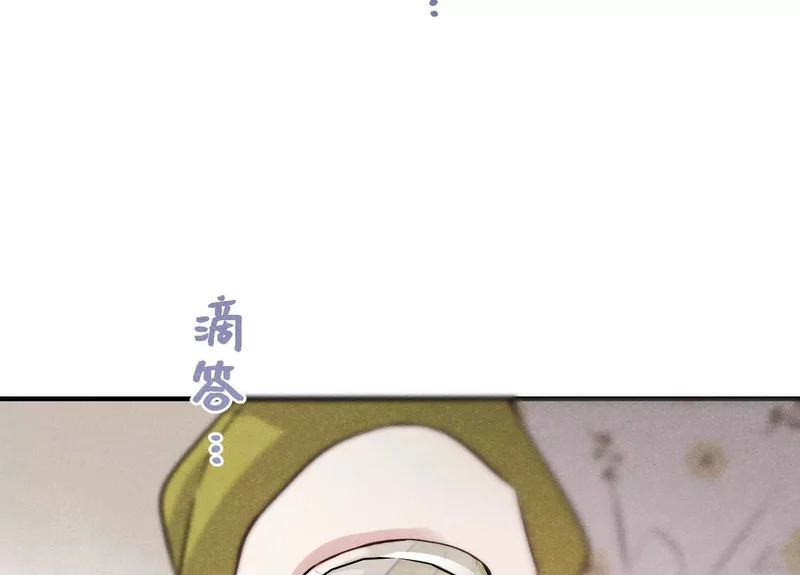 第17话：渣男！ 第145页