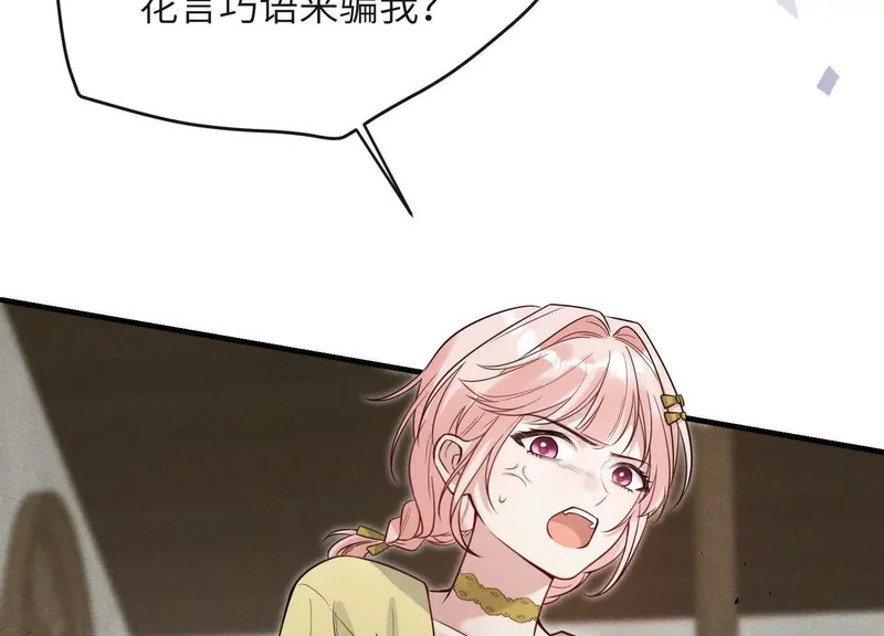 第17话：渣男！ 第149页