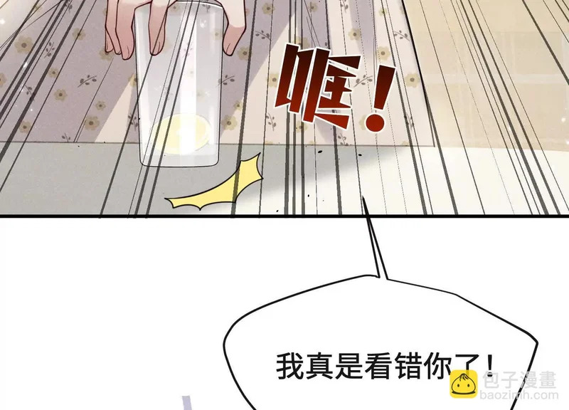 第17话：渣男！ 第151页