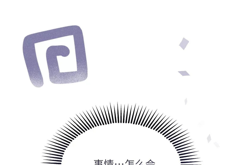 第17话：渣男！ 第157页