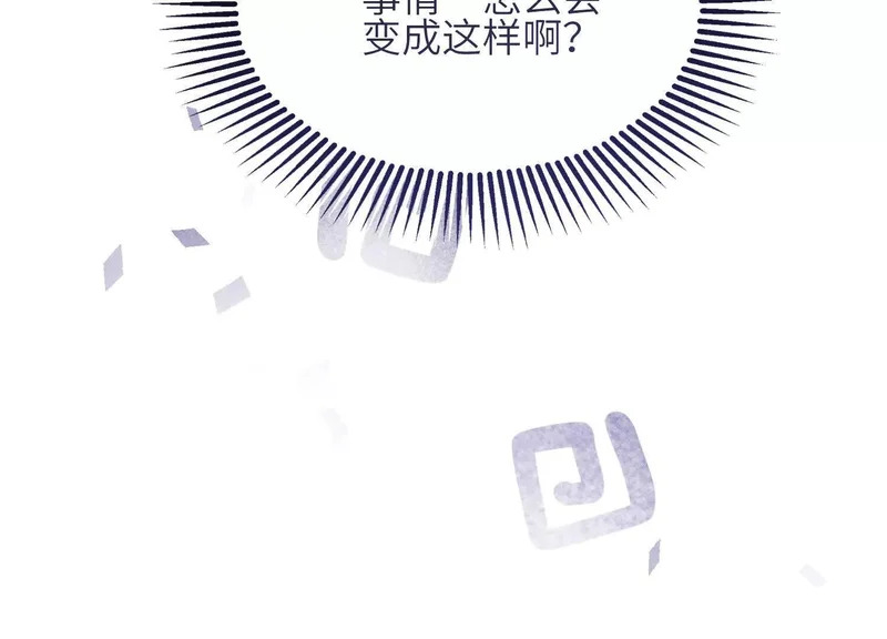 第17话：渣男！ 第158页