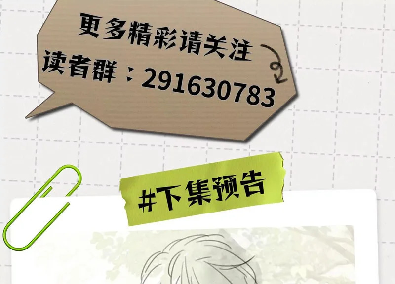 第17话：渣男！ 第162页
