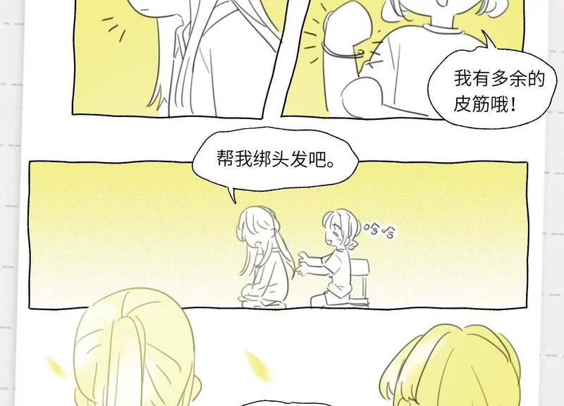 第17话：渣男！ 第166页